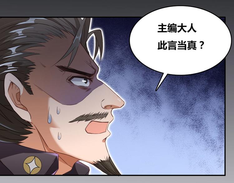 第37话 闪开，让我来装个逼！180