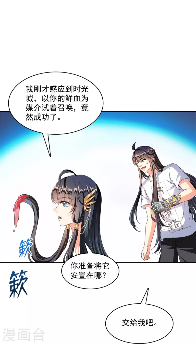 第444话 这次死定了！16