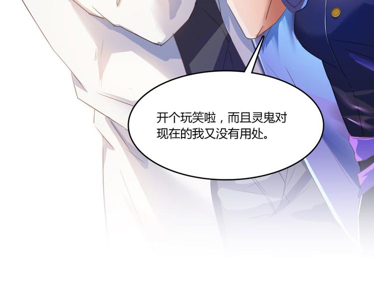 第28话 寻觅敌踪的线索65