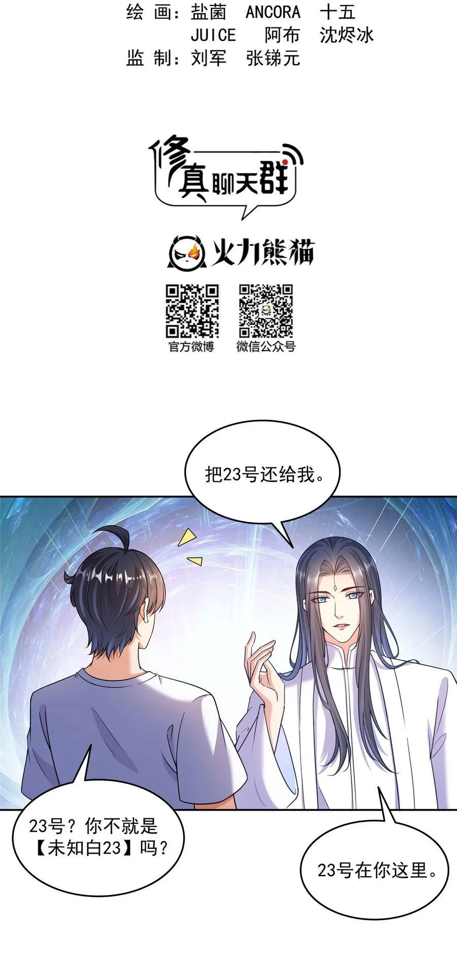 653 未知白前辈们1