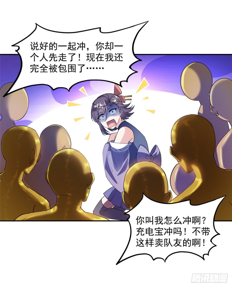 311 楚阁主将我们遗忘了吗？53
