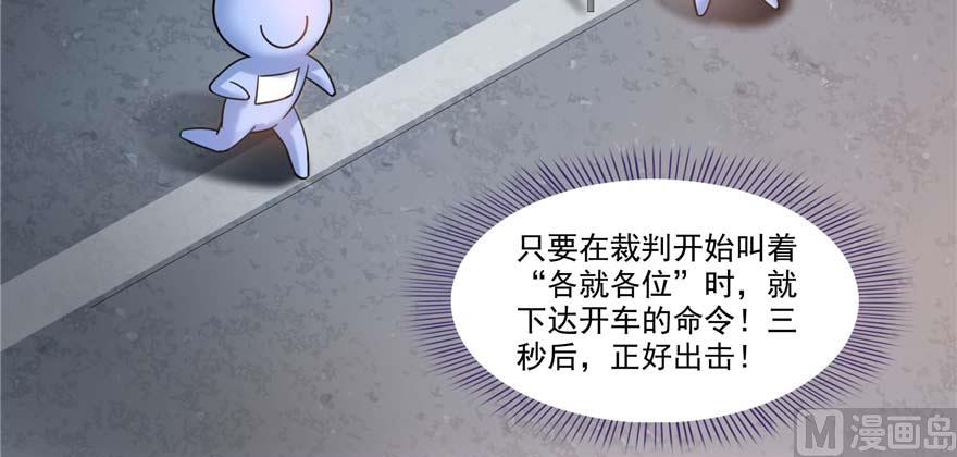 第251话 压枪起跑法22