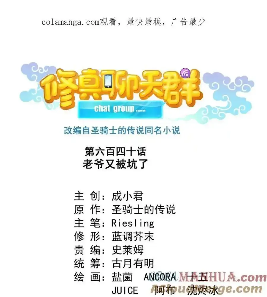 640 老爷又被坑了0