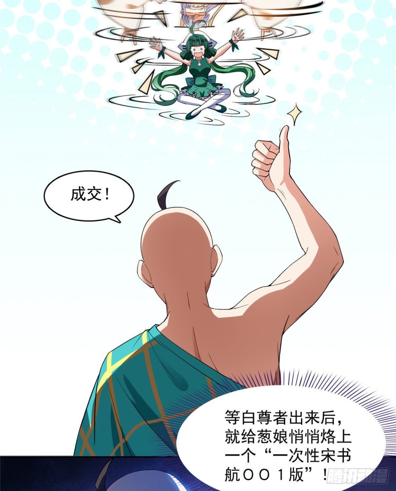 第338话 天涯子牌竹蜻蜓！59
