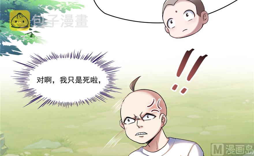 第213话 一条落单的蠢鱼！27