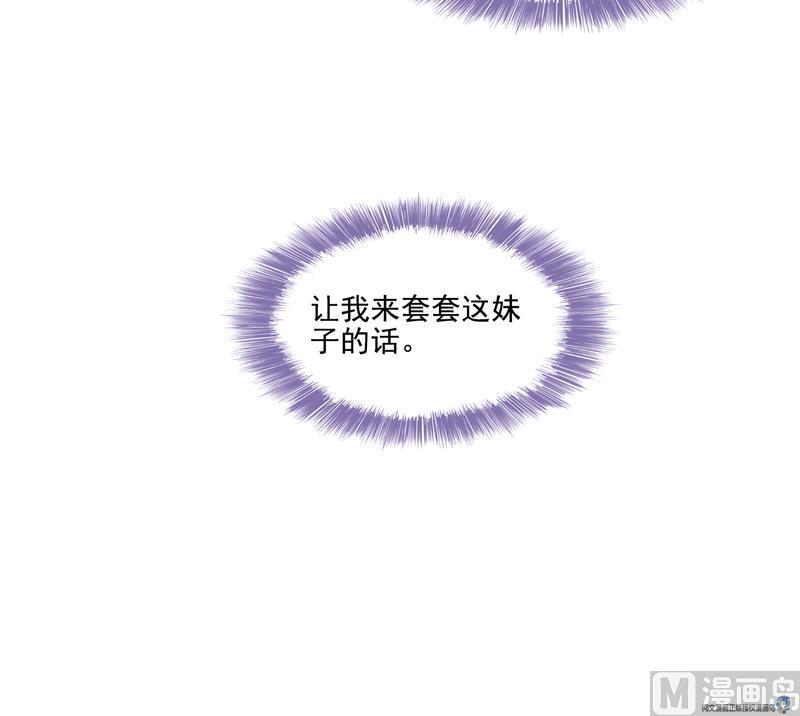 第93话 将她给绑起来？74