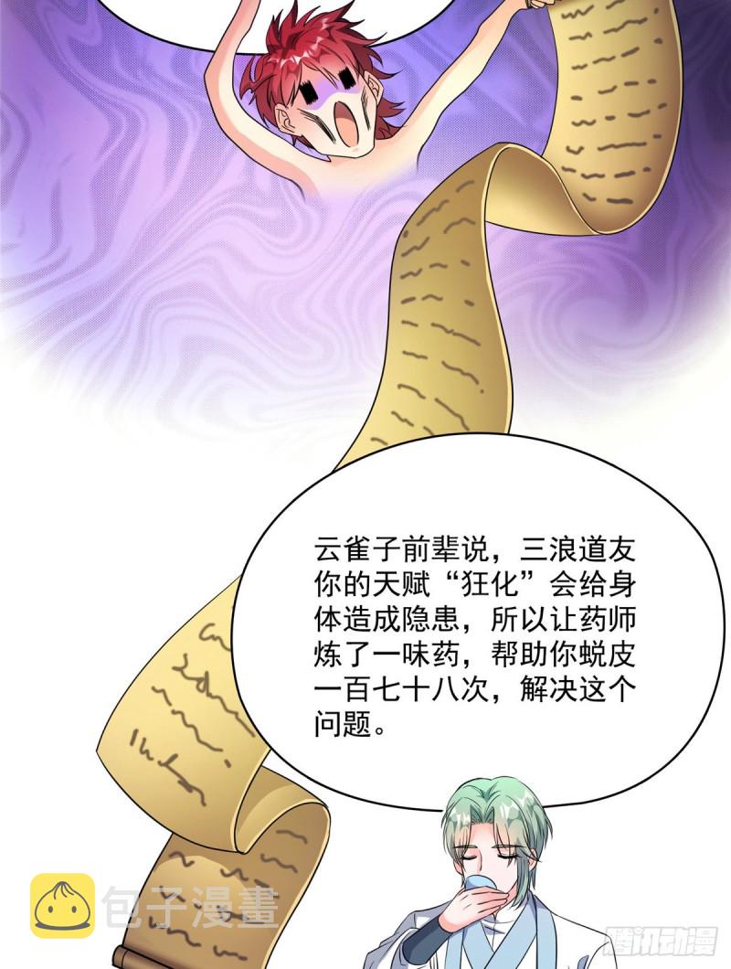 350 三浪前辈要火化！49