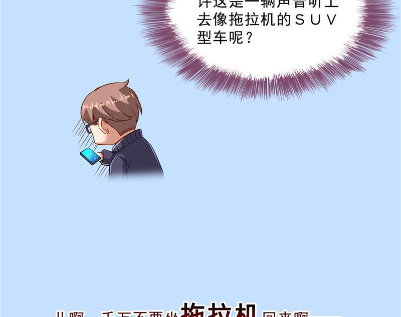 第146话 开着拖拉机回家？34
