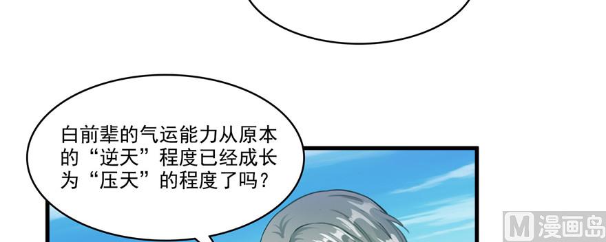 第235话 群前辈们开怪44