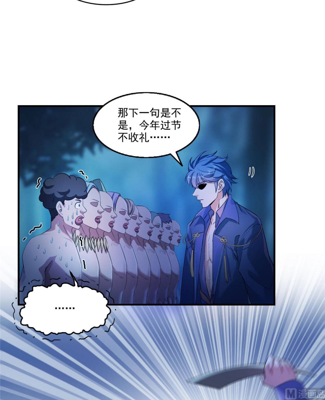第275话 六修尊者之墓8