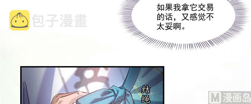第247话 书航小友，你的袈裟70