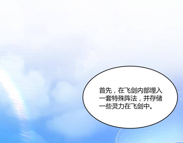 第53话 阿十六离家出走了4