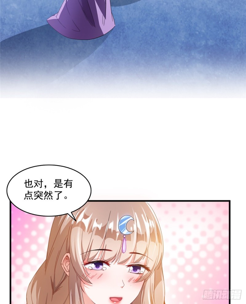 第317话 宋师弟有道侣了吗46