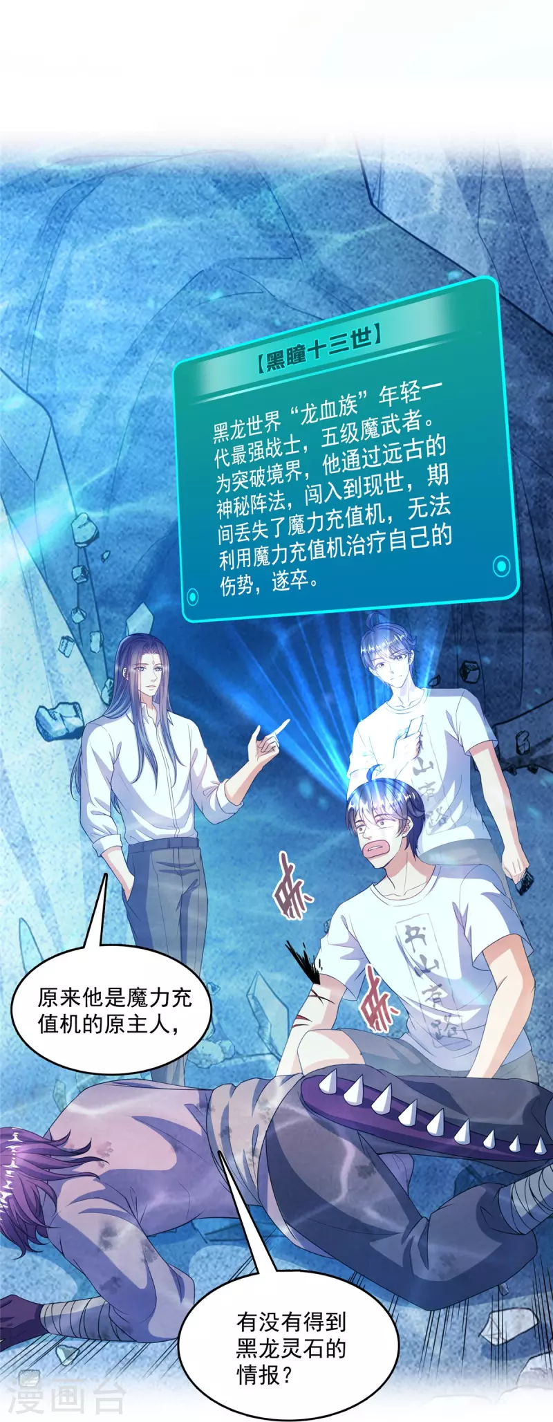 第504话海底遗迹19