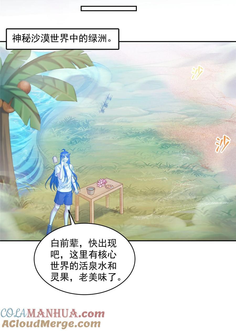 605 你掉的是哪个白？6
