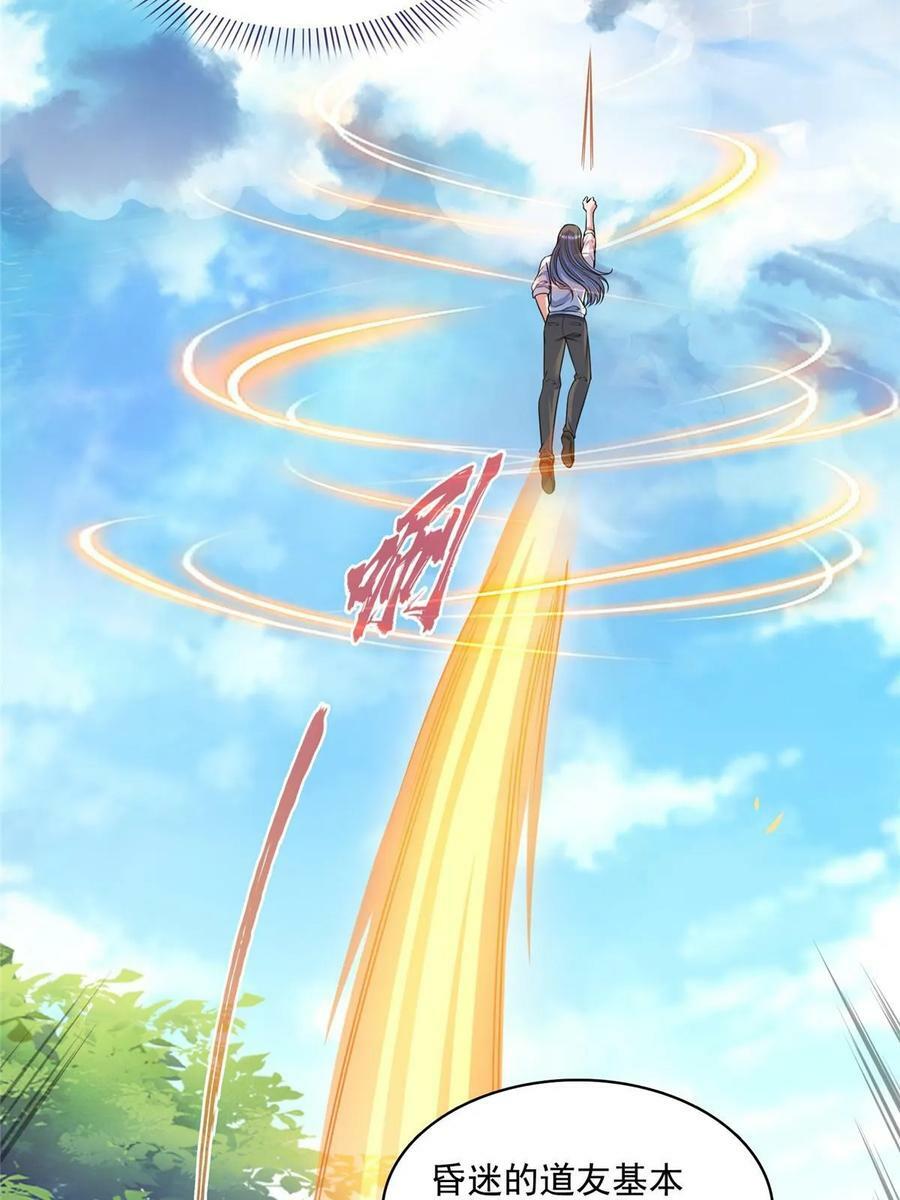 566 云雀子又去九幽世界了？31