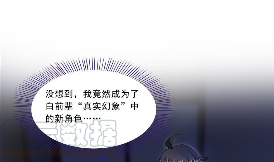 第162话 宋书航之死45