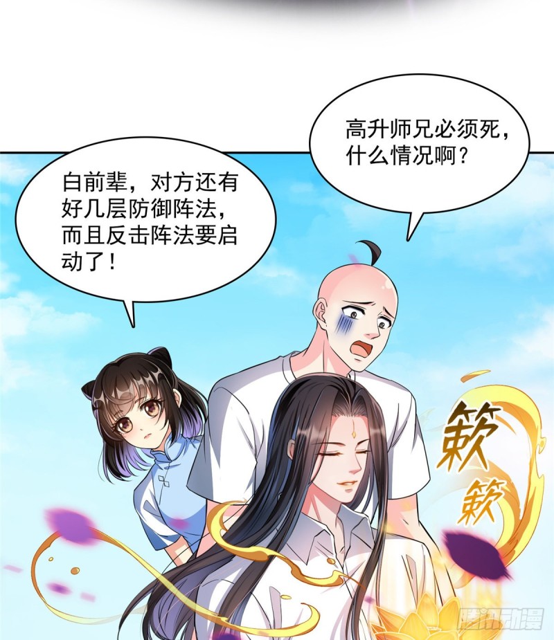 第366话 高升师兄，必须死47