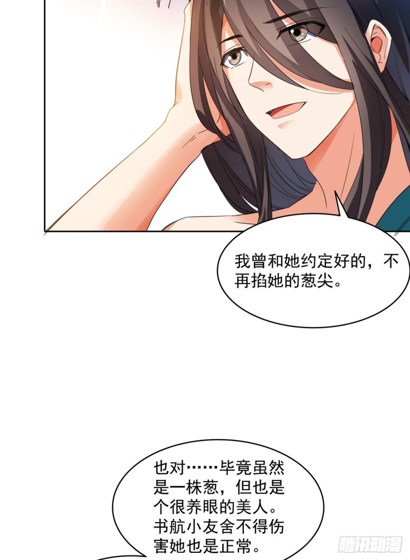 第339话 造化法王要开直播12