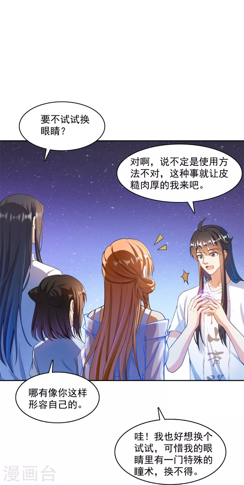 第437话 灾难的巨龟12