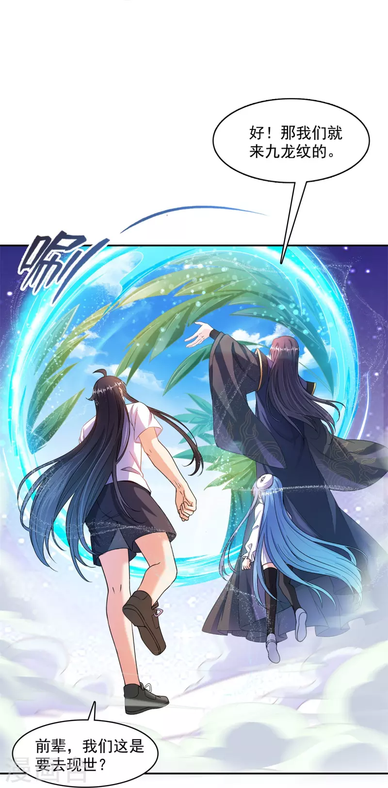 第448话 九纹灵皇，霸宋！16