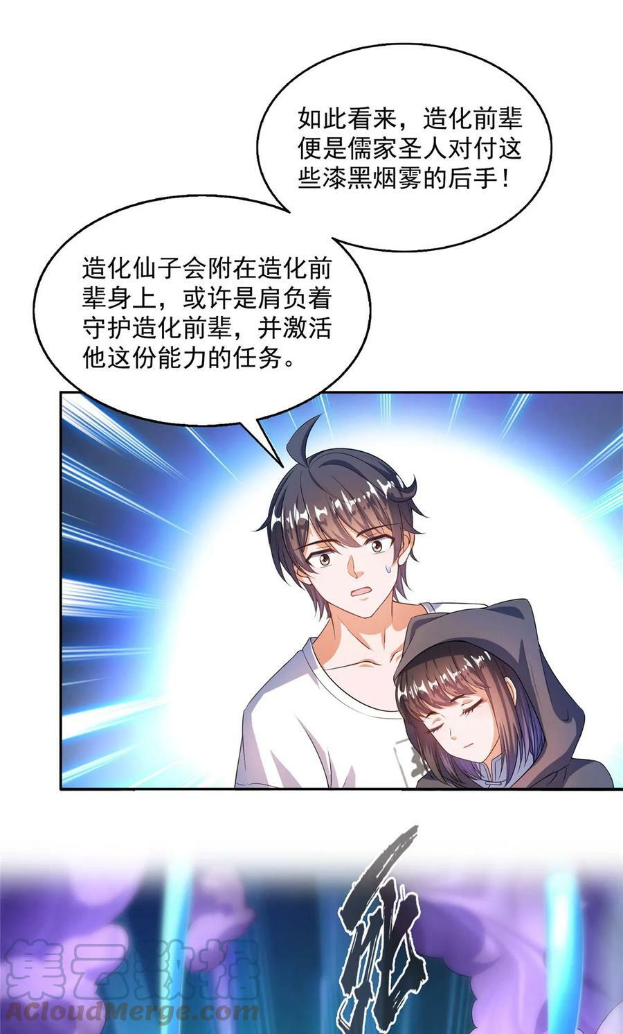 563 不灭之主的执念12