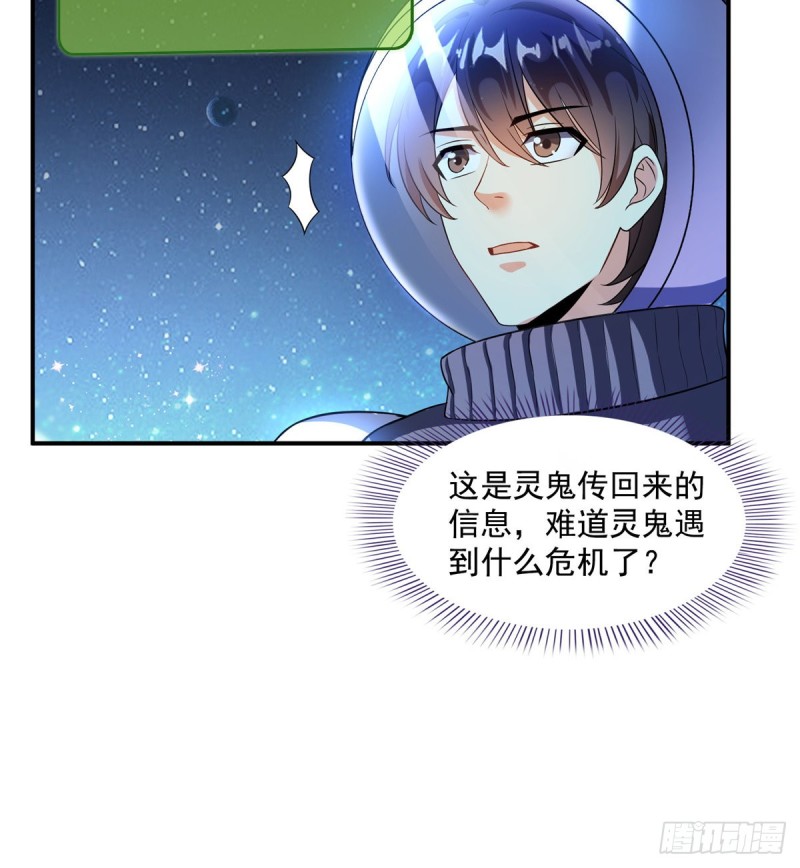 第328话 小友，借你身体一用25