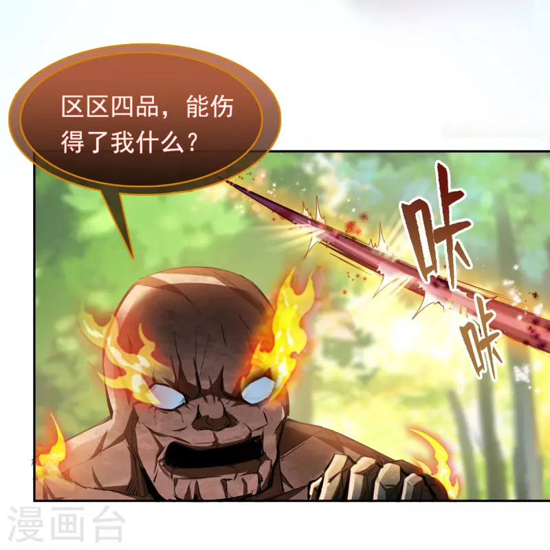 第403话 请叫我宋（老牛哔了）书航！15