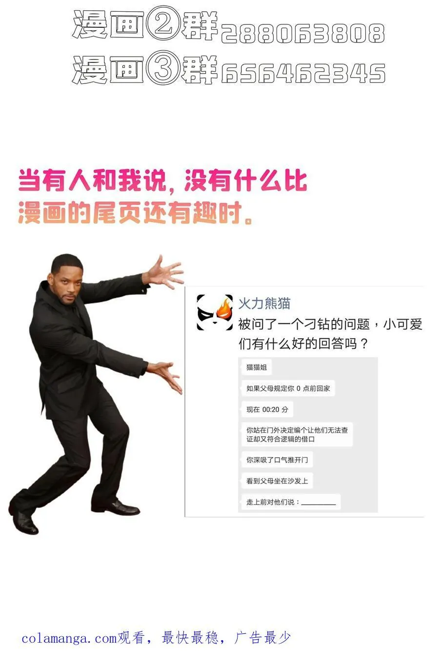 658 呆毛精37