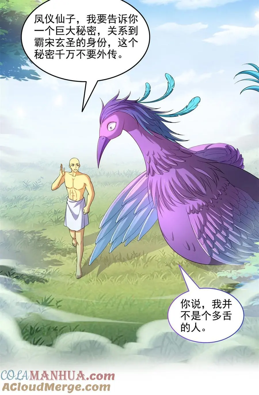 625 新的“真实的幻象”10