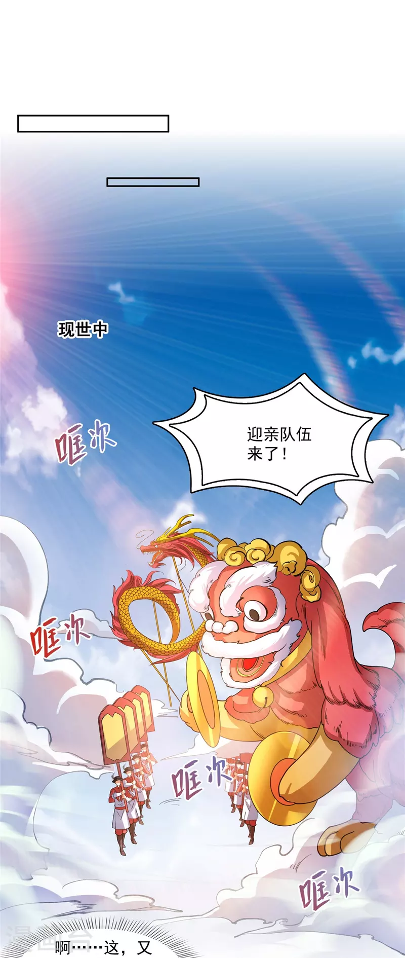 第432话 种马精的新娘15