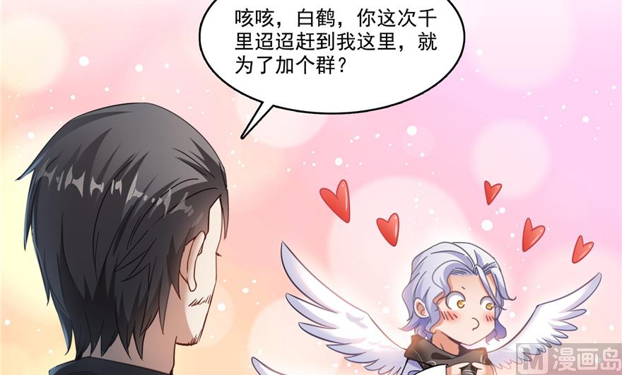 第207话 霸屏的白前辈！73
