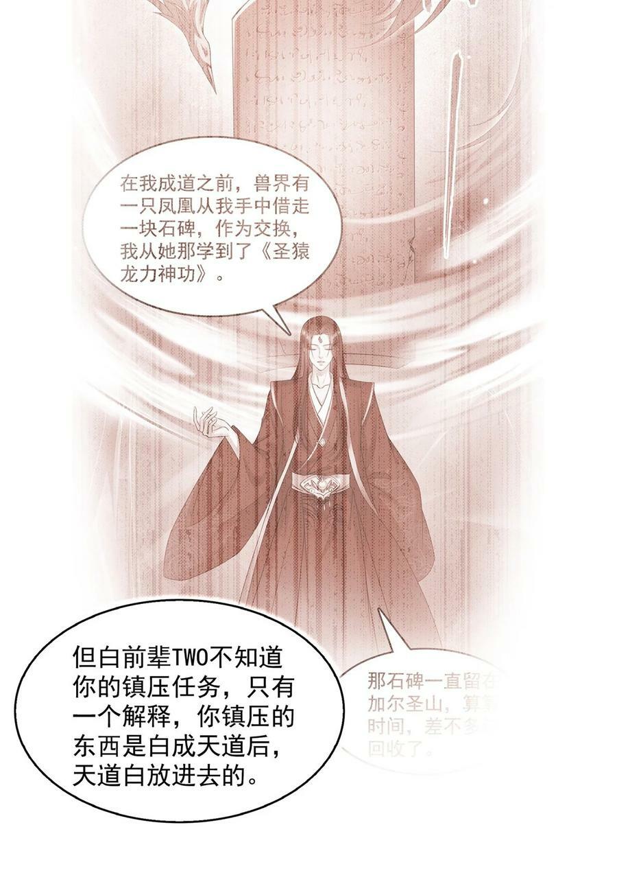 601 碑人合一3