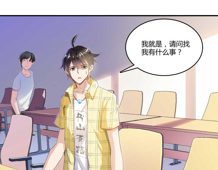 第14话 宋书航，有你的大快递64