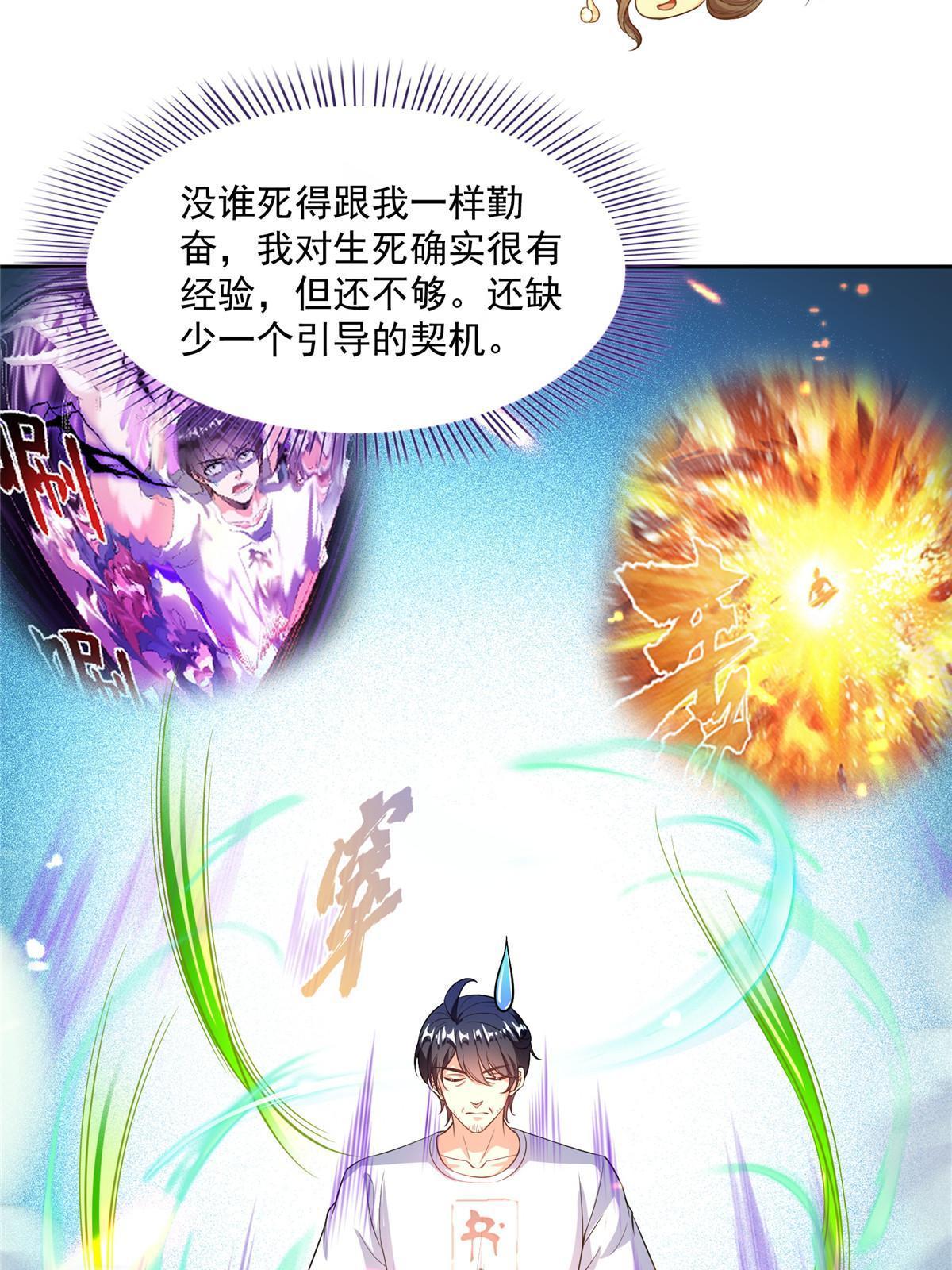 520 千日之劫20