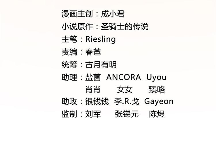 第44话 很逗的烂好人26