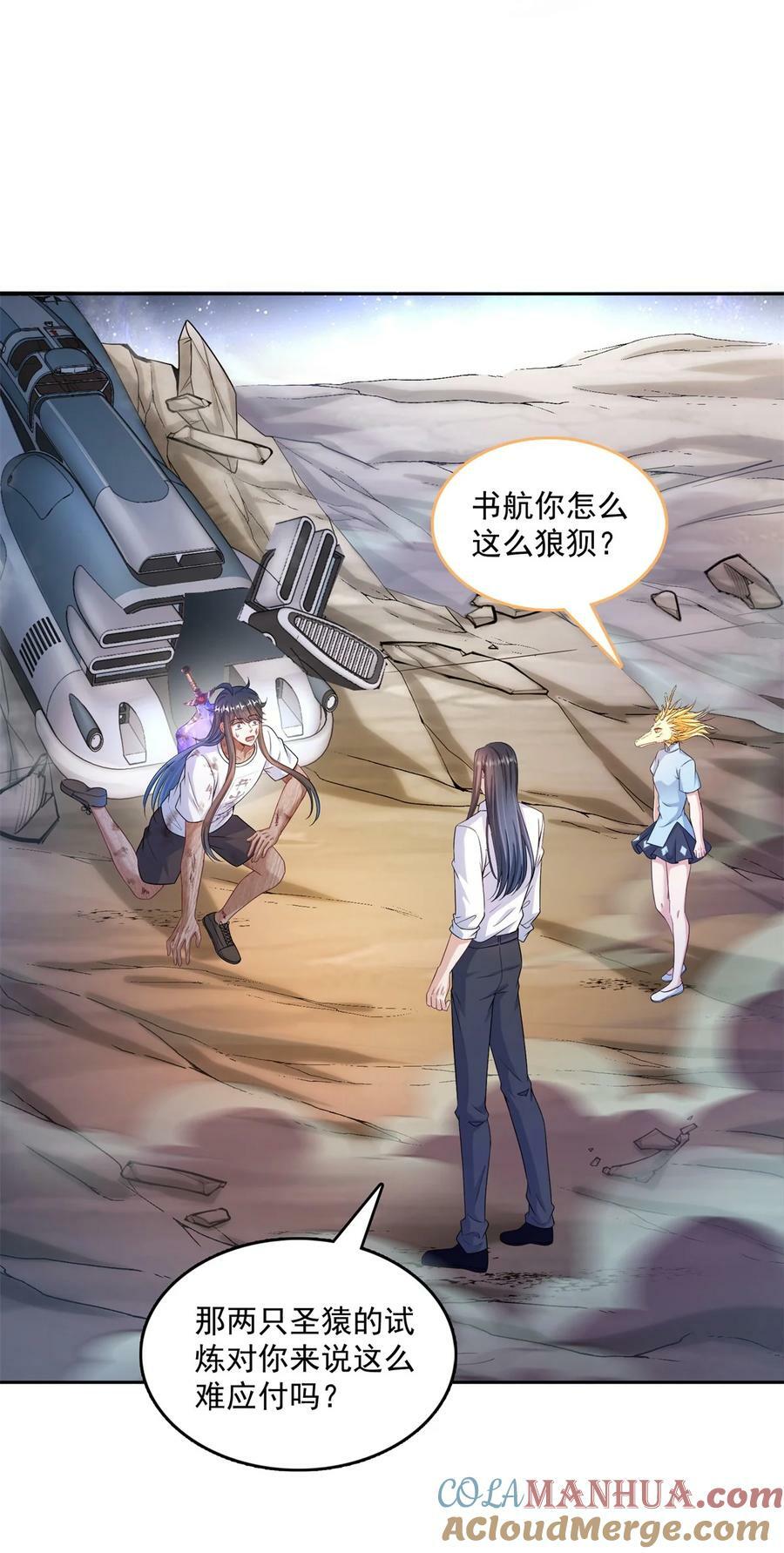 592 我的试炼总变异20