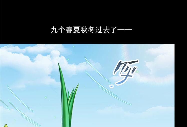 番外3 假如我是一根葱？77