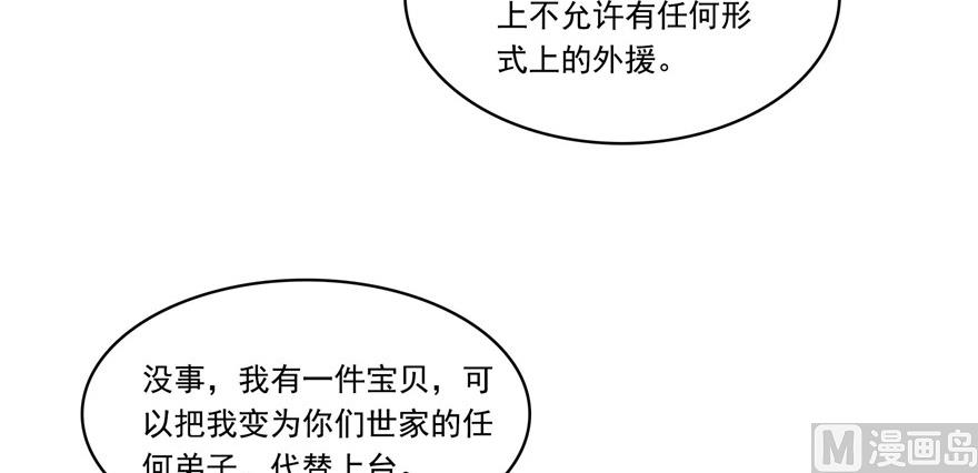 第191话 最后一个愿望51