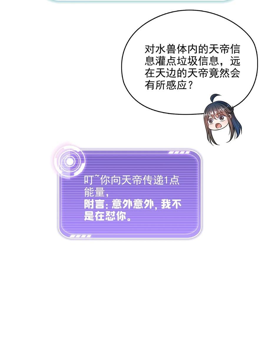 619 变异水兽33