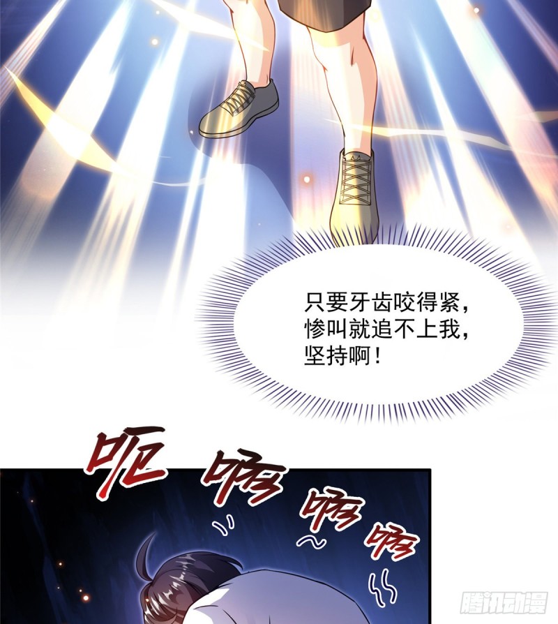 第320话 鉴定下自己？13