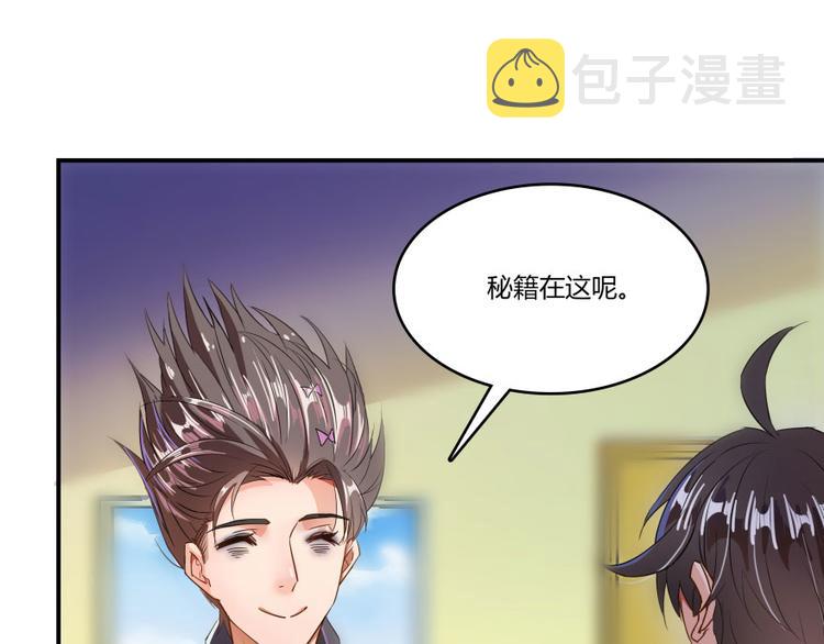 第24话 这只是个U盘罢了5