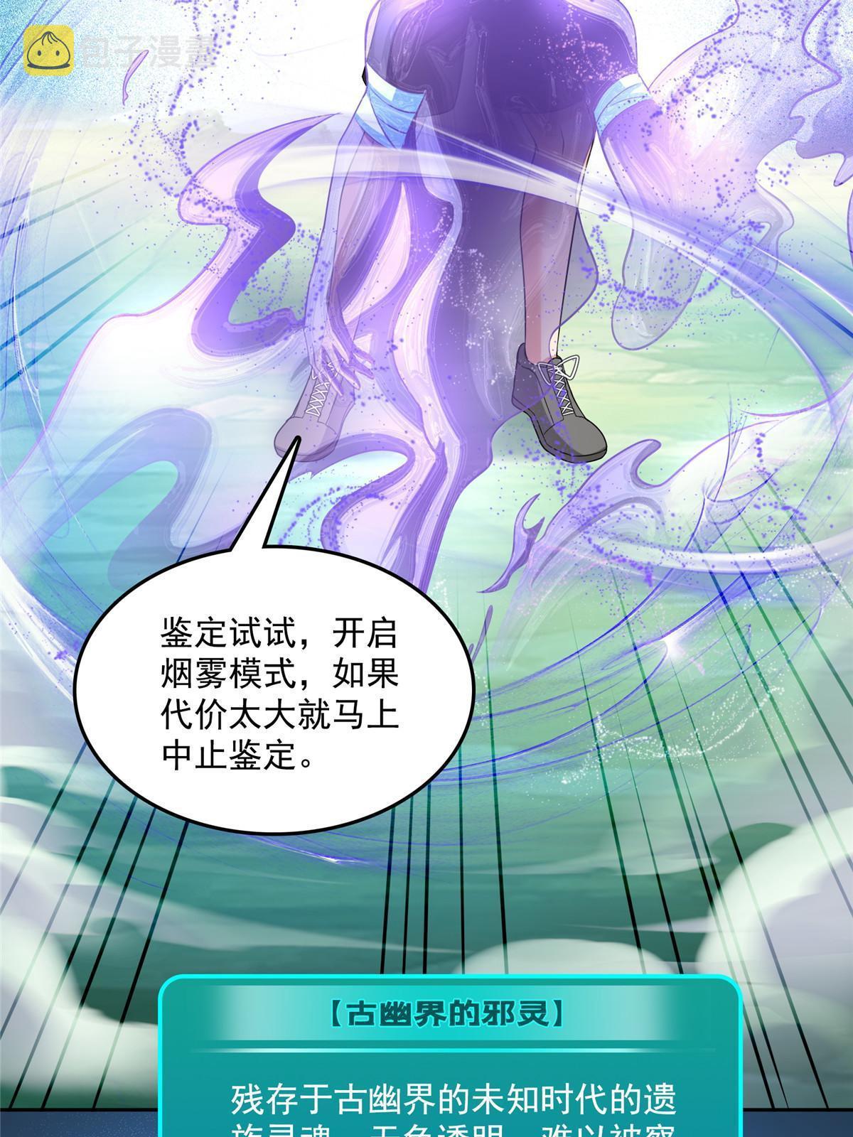 514 功德蛇美人，再次进化！53