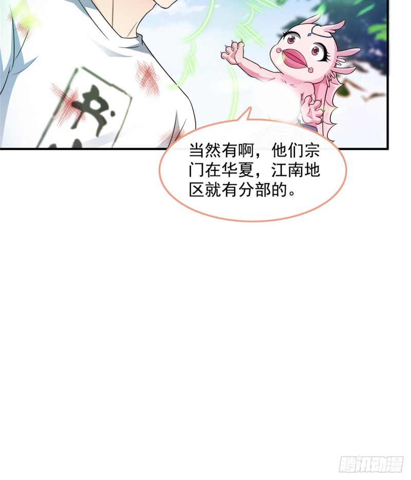 第332话 仙子，你飞错人啦！56