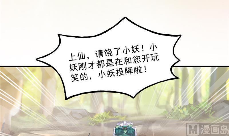 149 没想到你竟然逼我用这一招68