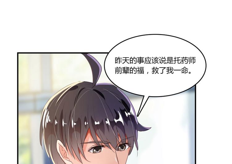 第28话 寻觅敌踪的线索51
