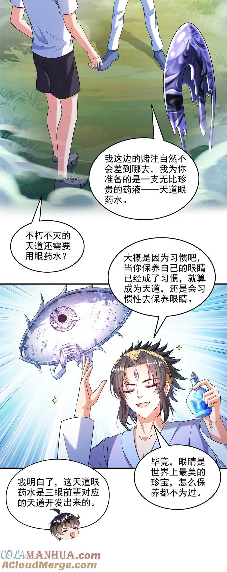 639 前·九幽主宰14