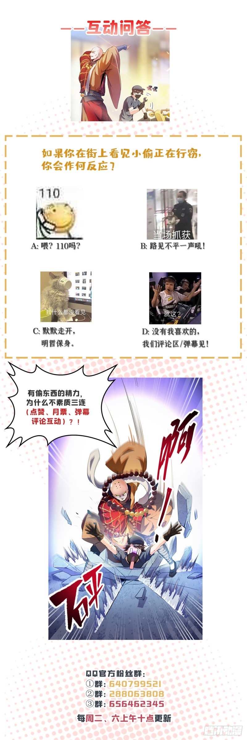 第321话 我不入地狱谁入地狱75