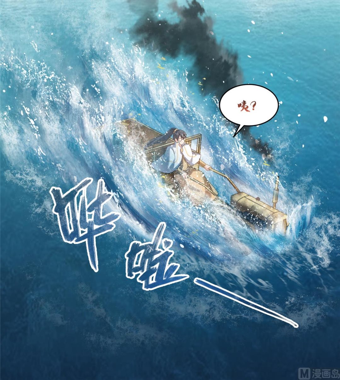 第267话 冲吧！向前十进发！44