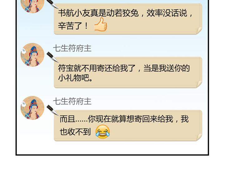 第40话 受前辈欣赏的书航小友5